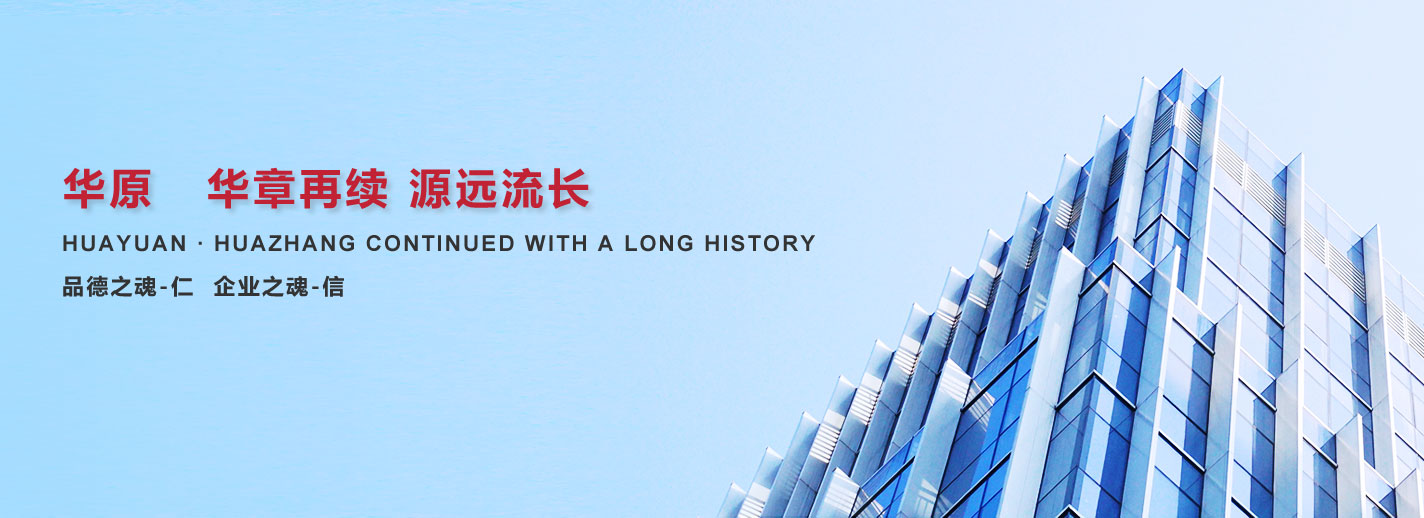 華章再續(xù)，源遠(yuǎn)流長